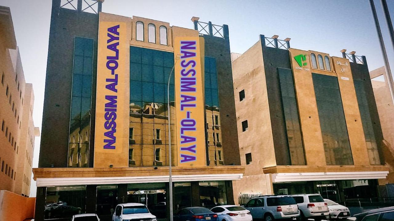 نسيم العليا Al Khobar Exterior foto